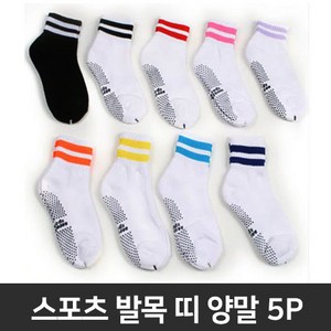 코러스라인 스포츠 에어로빅 헬스 스포츠 발목띠 양말 5PCS, 5개