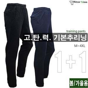 [1+1] 웨어몬 WF-141 자체 초특가 탄력 기본 추리닝 조거 생활복 트레이닝