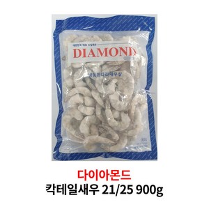 다이아몬드 칵테일새우 21/25 900g 에콰도르 베트남, 다이아몬드 칵테일새우 21/25 베트남, 1개