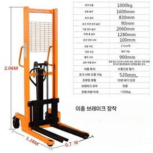 수동 유압 포크 리프트 1톤 운반 하역 스테커 유압식, 1.6m 채널 강철 수동 1톤 업그레이드, 1개, 60m