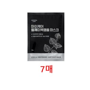 마미케어 들깨미백앰플 마스크 23g, 7개입, 1개