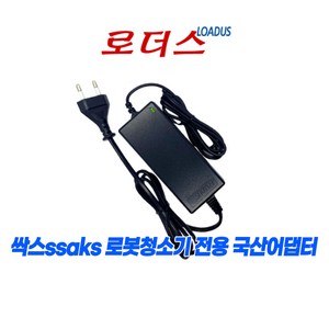 싹스ssaks 4중필터 싸이클론 플러스 AVG-TS7100T AVG-TK9400BT AVG-TS8400B 무선청소기용 27V 500mA 0.5A 국산로더스어댑터, 1개