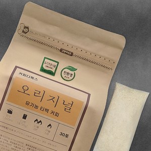 [커피디톡스] 2등급 유기농커피 친환경티백 30포 저온로스팅 거슨, 티백커피, 35g, 30개