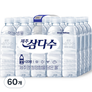 제주삼다수 그린 무라벨, 500ml, 60개