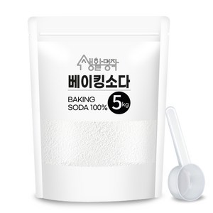 생활명작 베이킹소다5kg+스푼1개 추가 /다용도 세정제 찌든때 제거 가루세제, 1개, 5kg