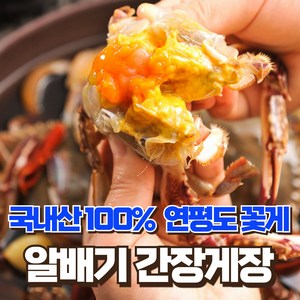 (국내산)연평도 꽃게 알배기 간장게장 꽃게장, 1개, 1.8kg