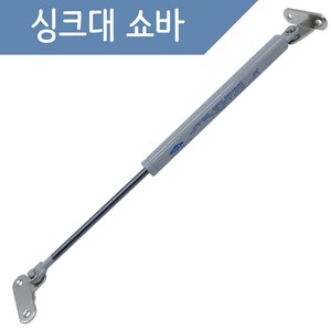 인라이프 국내산 가스 스프링 가구 싱크대쇼바 플랩장쇼바 가스쇼바, 9kg