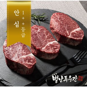 [농협안심한우] 투뿔(1++) 한우 안심 | 구이, 500g, 1개, 500g