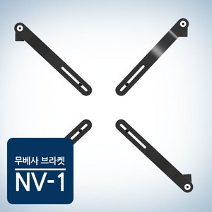 무베사브라켓 모니터거치대 NV1 베사홀 없는 모니터용, 상세 설명 참조, 1세트