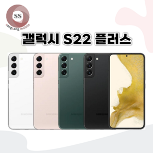 [민트폰]삼성 갤럭시 S22플러스 256GB SM-S906 중고 중고폰 자급제 3사호환가능 공기계, 03 _ 특S급, 팬텀화이트