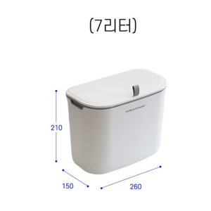 달팽이리빙 푸벨드마망 벽걸이 슬라이딩 오픈 휴지통 7L, 화이트