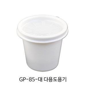 GP-85 대 다용도용기 백색 (뚜껑포함) _배달용기_포장용기, 100개