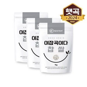 [이잡곡이다] 국산 찹쌀 1kg X 3봉, 3개