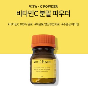 시크릿덤 비타민C 분말 파우더 100g 비타민C분말가루 비타민이온토관리, 비타민C분말가루100g, 1개