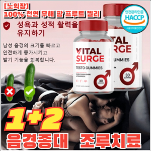 1+2 [노익장] 100% 천연 무해 팜 프루트 젤리 60정*3 소프트캔디 남성 건강보조식품 건강 보조 식품, 6개, 60정