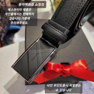 에스콰이아 남성 벨트 [독점 판매 1위] [선물 포장출고] 남성 소가죽 자동 고급스러운 사피아노 세련 벨트#동아쇼핑#