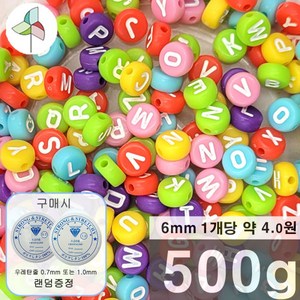 약 3500개 아크릴비즈 이니셜원반 (파스텔/흰색), 파스텔/흰색(8210H6G), 1개