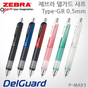 제브라 델가드 Type-GR 샤프/0.5mm/레이저각인+샤프심증정, GR 레드+샤프심, 각인0