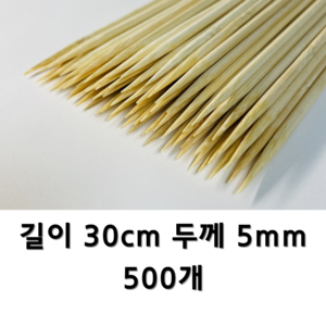 디엘리 꼬치 30cm, 두께5mm, 500개, 1세트