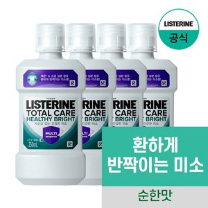 NEW 리스테린 토탈케어 헬씨 브라이트 구강청결제, 4개, 250ml