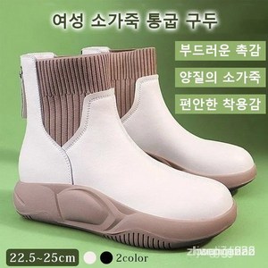 여성 프랑스식 통굽 키높이 단화 키높이통굽스니커즈 이탈리아 가보시 통굽 앵클 부츠 여성 키높이 통굽스니커즈 소프트 컴포트 밑창/ 키높이 4cm