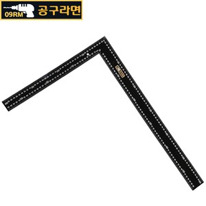 공구라면 ( 09RM ) 90도 스틸 양면 직각자(블랙), [선택2] 400x600mm, 1개