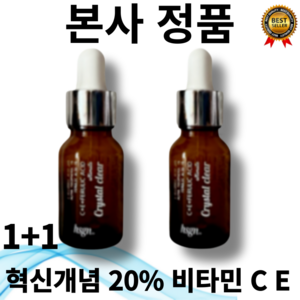 [정품보장] 1+1 혁신개념 20% 순수 비타민 C E 페룰산 토코페롤 고함량 평일 12시 발송 페룰릭 애씨드 얼티밋 세럼 15ml 저자극 스킨케어 피부산화 산화 항산화 흡수, 2개