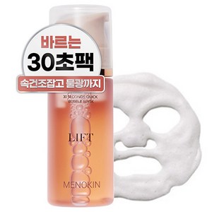 메노킨 30초 퀵 탄력 리프팅 버블 마스크 리프트, 1개, 95ml