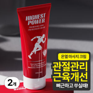 하이스트 파워 프리미엄 릴렉싱 앤 리커버리 크림 200ml, 2개