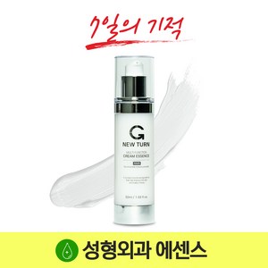 뉴턴 글루타치온 미백 히알루론산 국내최초 NMN 항산화 크림 에센스 50ml, 1개