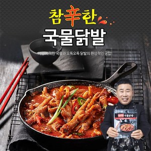 원앙에프엔비 참신한 국물닭발 800g, 5개