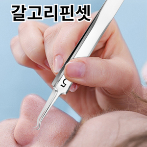 바라츠 정밀 피지 핀셋 블랙헤드 잡티 제거기, 1개, 갈고리핀셋