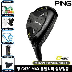 삼양정품 핑 G430 유틸리티우드 2023년 사은품증정, SR, 17도