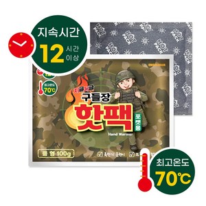 순수국내생산 온기나눔 구들장 프리미엄 핫팩 100g, 30개