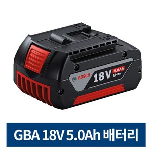 보쉬 리튬 이온 배터리 GBA18V 5.0Ah, 1개