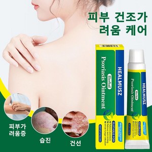 피부 크림 가려움과 건조함을, 3개, 20g