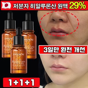 [일본 개발] 1/1+1 레티놀 앰플 에센스 저분자 히알루론산 29% 고함량 앰플 주름 개선 전문 앰플 모공축소 사은품 랜덤 증정, 3개, 30ml