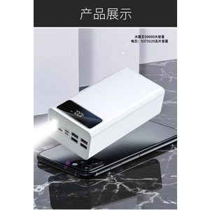 대용량 모바일 전원 50000 mAh 야외 휴대용 30000mAh 보조배터리 40000 mA 보조배터리, 흰색, 50000mAh