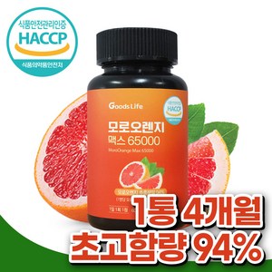 굿즈라이프 모로오렌지 맥스 추출분말 67000mg 식약처 HACCP 고농축 고함량, 1개, 120정