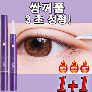 쌍꺼풀 정형 크림 무자극 쌍커풀액 3초성형, 2개, 5ml