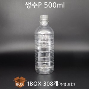 [지앤이샵] 생수병 500ml 308개 BOX 페트병 패트병 물병 플라스틱생수 다용도 페트용기 원형, 1세트