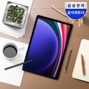 삼성전자 갤럭시탭S9 128/256GB + 악세사리 패키지, 그라파이트, 128GB Wi-Fi+Cellular, 단품