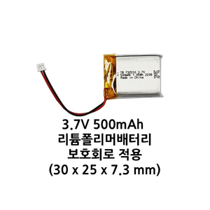 3.7V 배터리 500mAh 리튬폴리머, 1개, 1개입