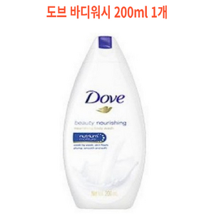 도브 뷰티너리싱 바디워시 200ml, 1개