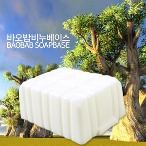 [버블빈](TEA FREE)프리미엄 바오밥 MP비누베이스 천연비누만들기재료, 4kg, 1개