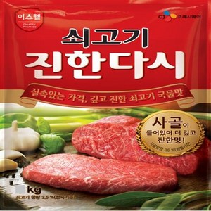 이츠웰쇠고기진한다시 2KG씨제이 BOX(6), 2kg, 6개