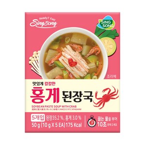 신송 홍게된장국 5p, 50g, 4개