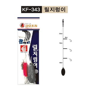 금호조침 KF-343 릴 지렁이 (다나고), 8호(다나고), 1개