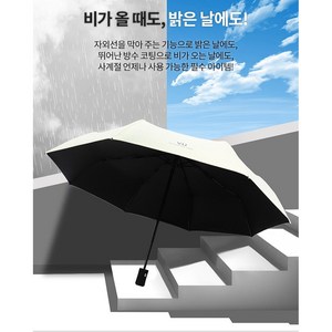 지니네 1+1 3단자동우산 /접이식우산/암막우산//UV양산(신상품추가)