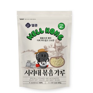 웰콩 프리미엄 서리태볶음 가루 500G, 1개